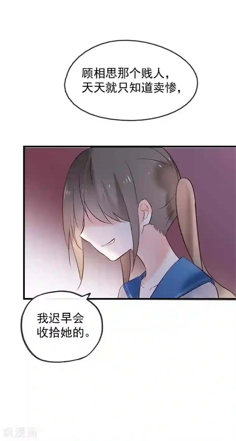 怦然心动的秘密最终话 结局