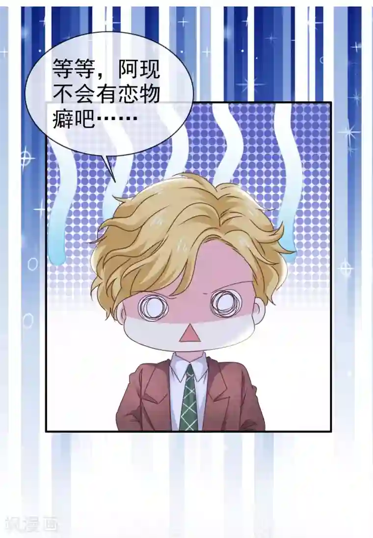 盆然星动第21话 谁脱得衣服