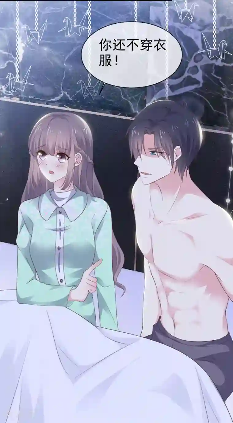 盆然星动第21话 谁脱得衣服