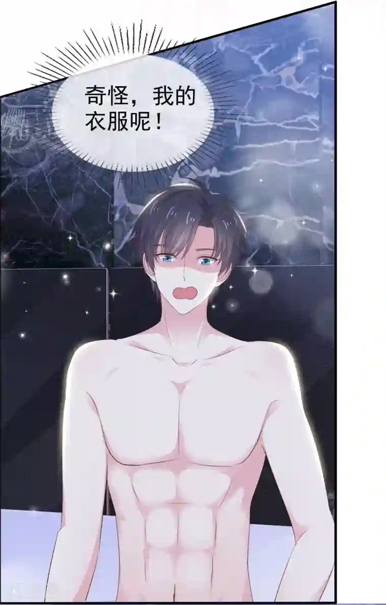 盆然星动第21话 谁脱得衣服