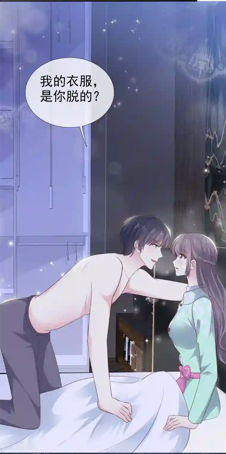 盆然星动第21话 谁脱得衣服