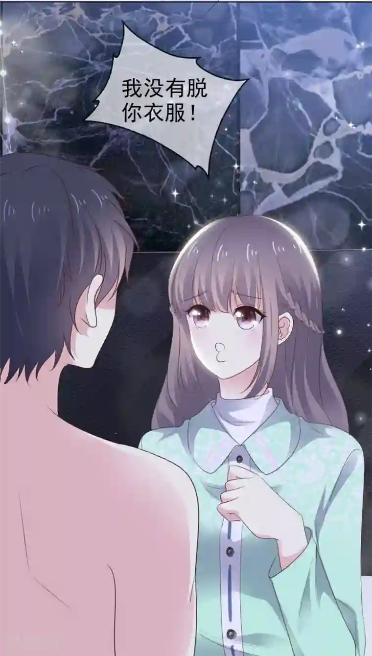 盆然星动第21话 谁脱得衣服