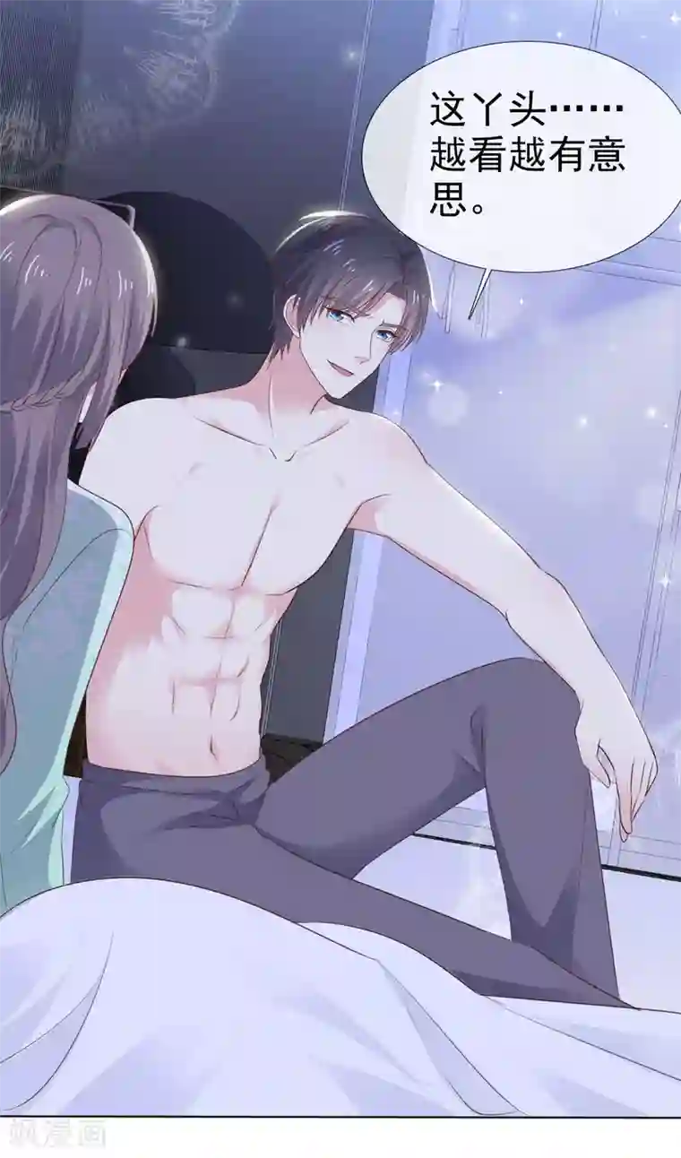 盆然星动第21话 谁脱得衣服