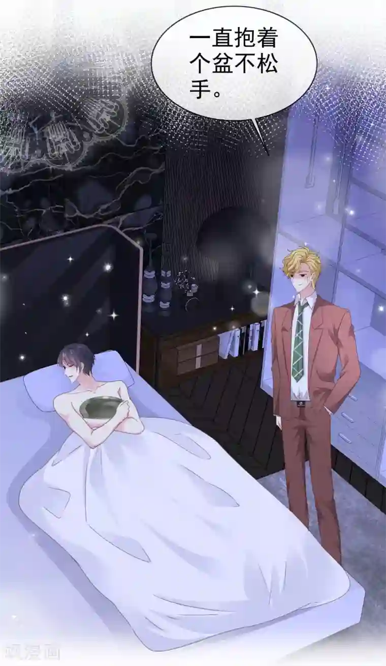 盆然星动第21话 谁脱得衣服