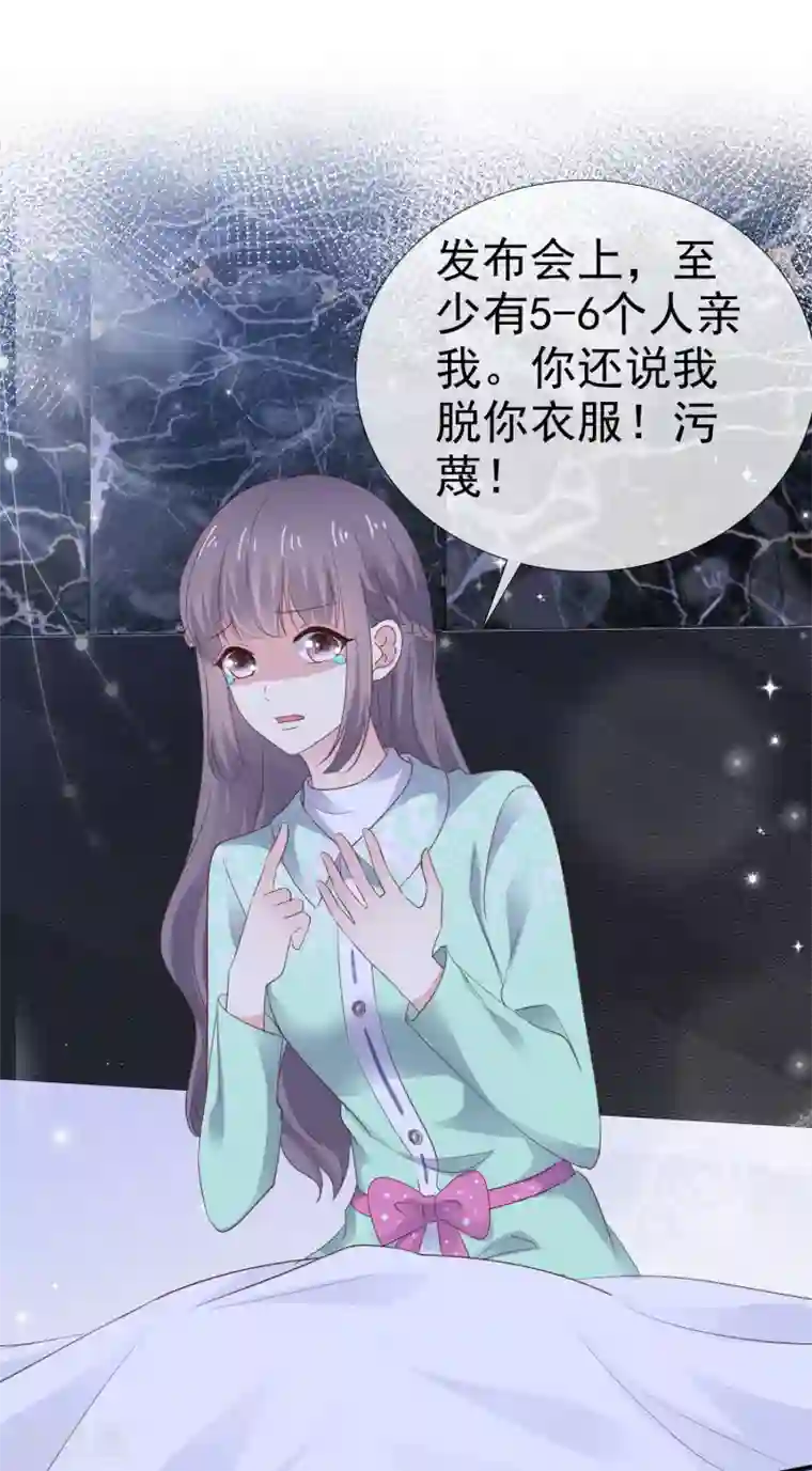 盆然星动第21话 谁脱得衣服