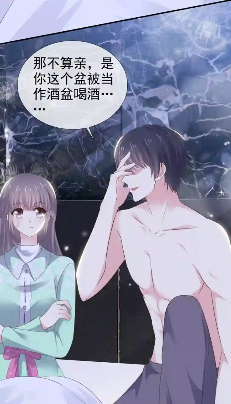 盆然星动第21话 谁脱得衣服