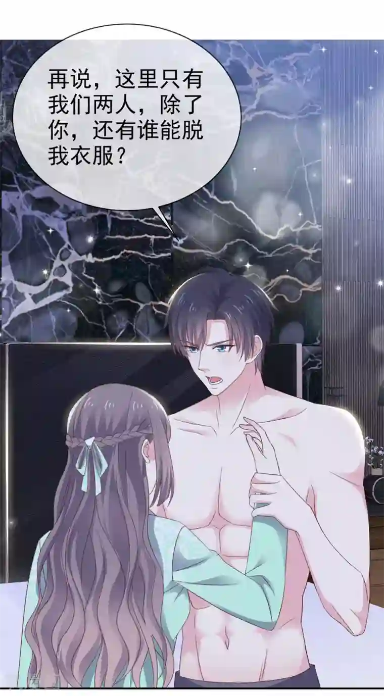 盆然星动第21话 谁脱得衣服