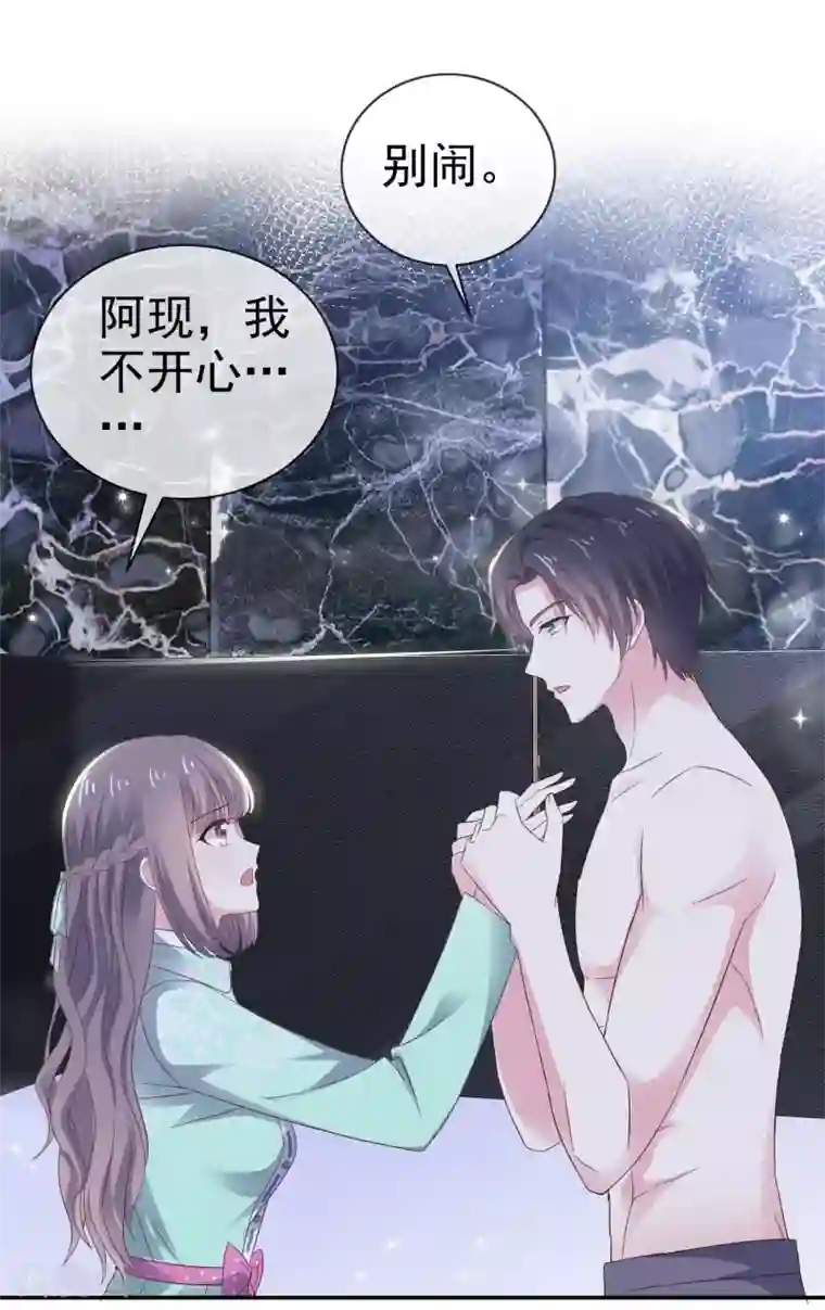 盆然星动第21话 谁脱得衣服