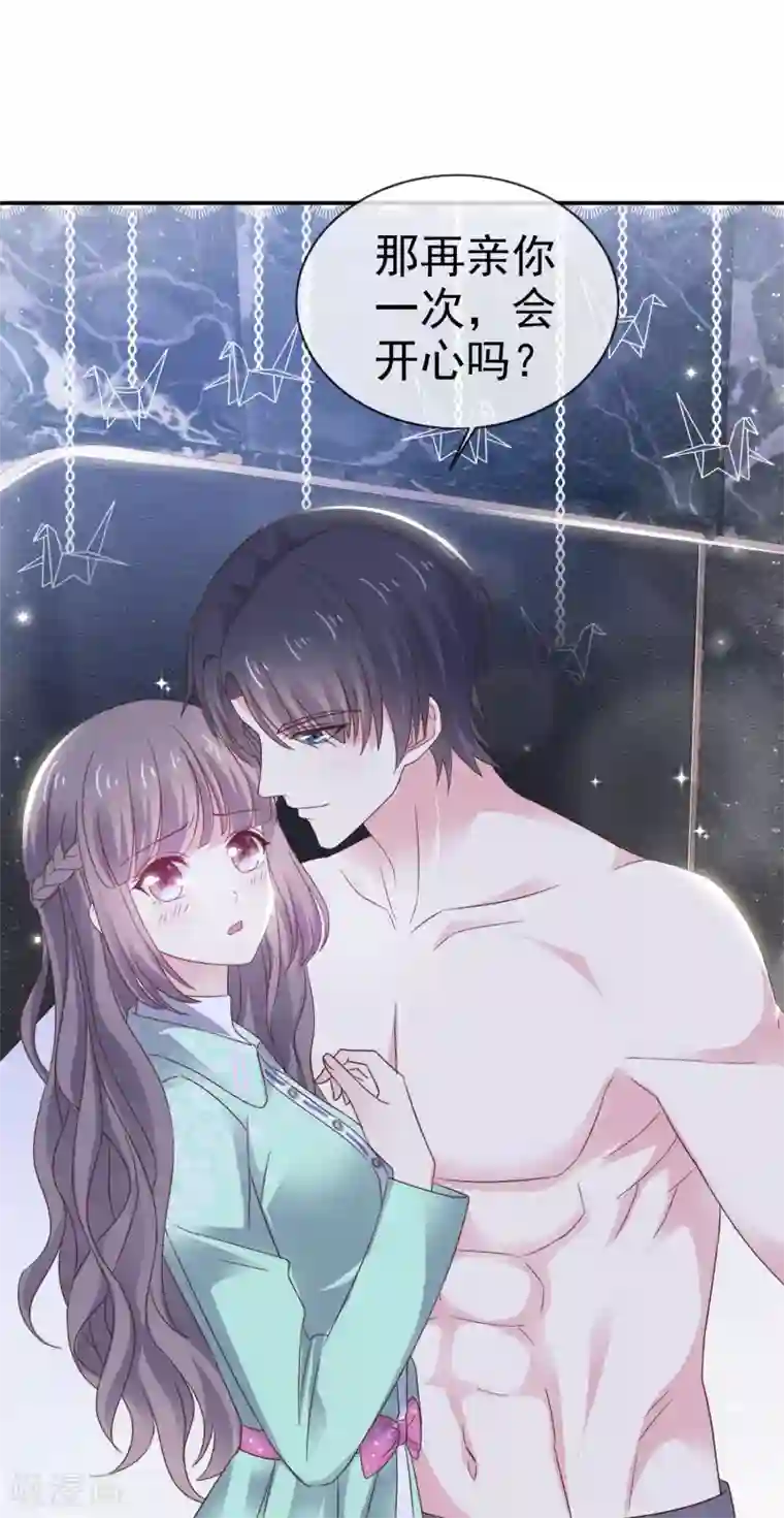 盆然星动第21话 谁脱得衣服