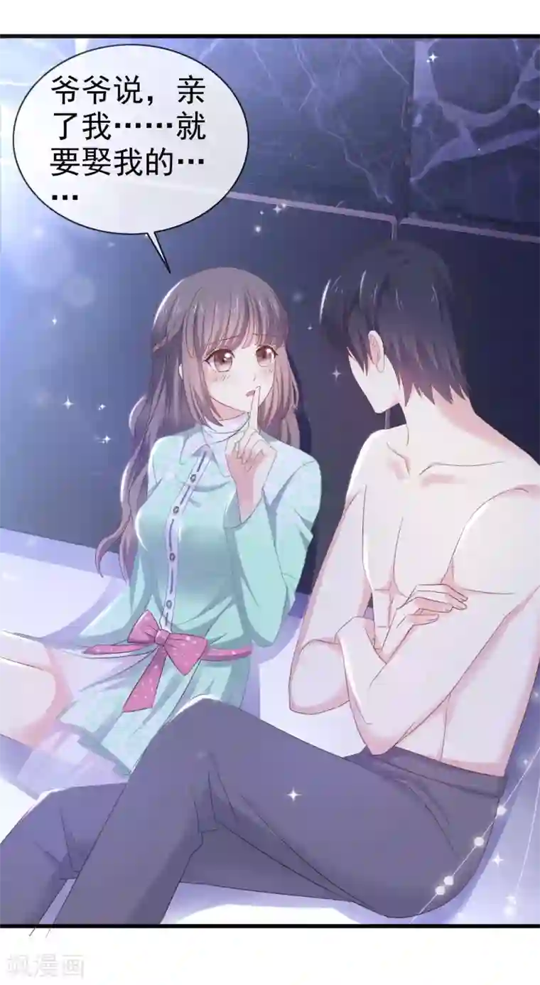 盆然星动第21话 谁脱得衣服