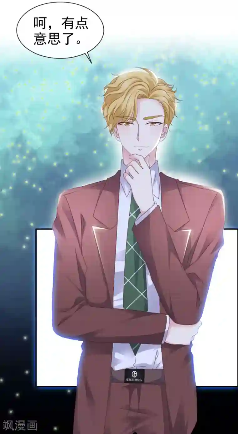 盆然星动第21话 谁脱得衣服