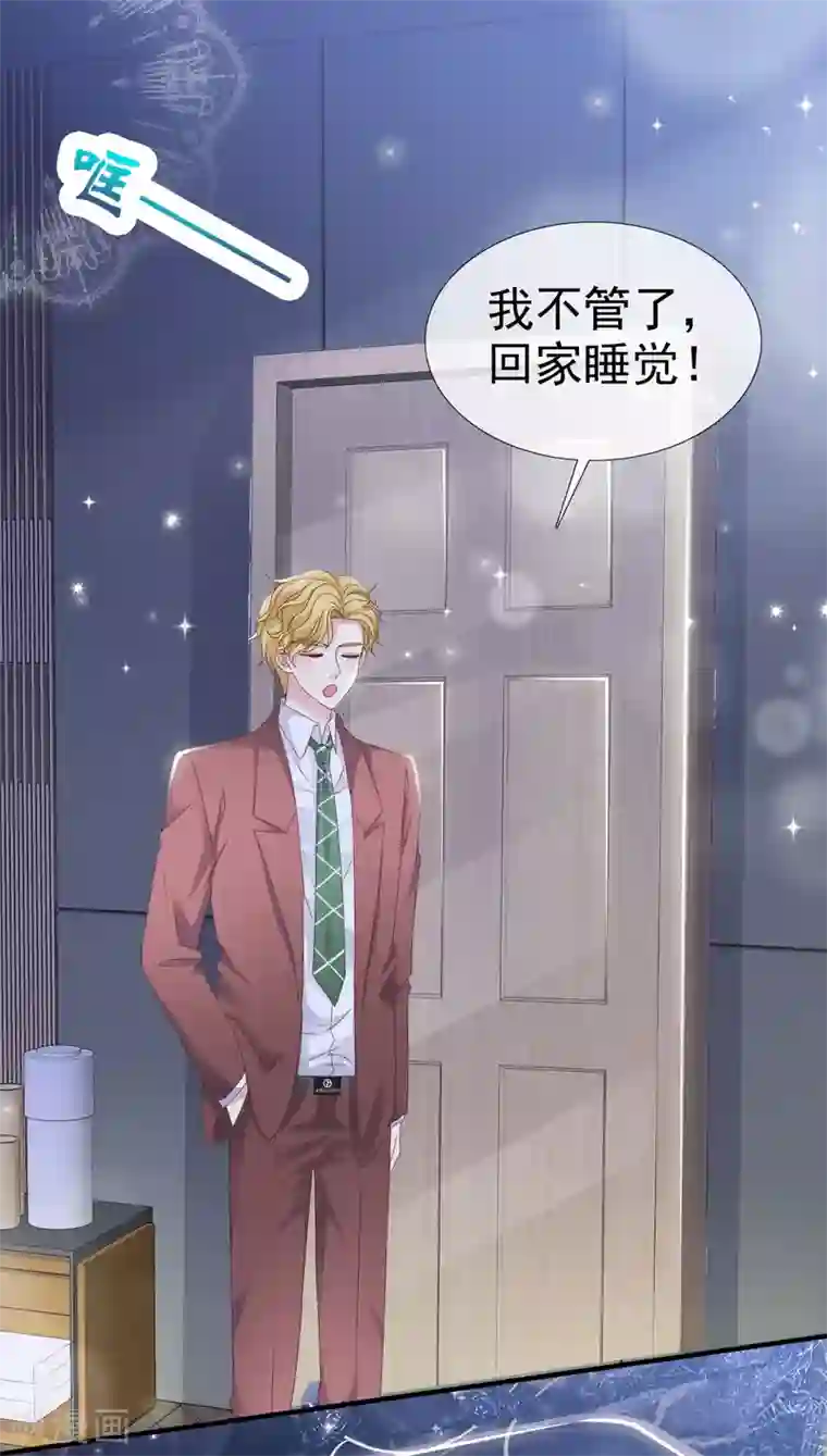 盆然星动第21话 谁脱得衣服