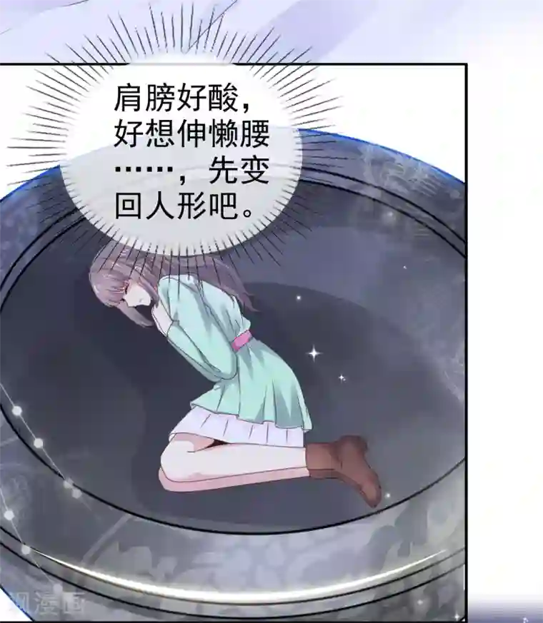 盆然星动第21话 谁脱得衣服