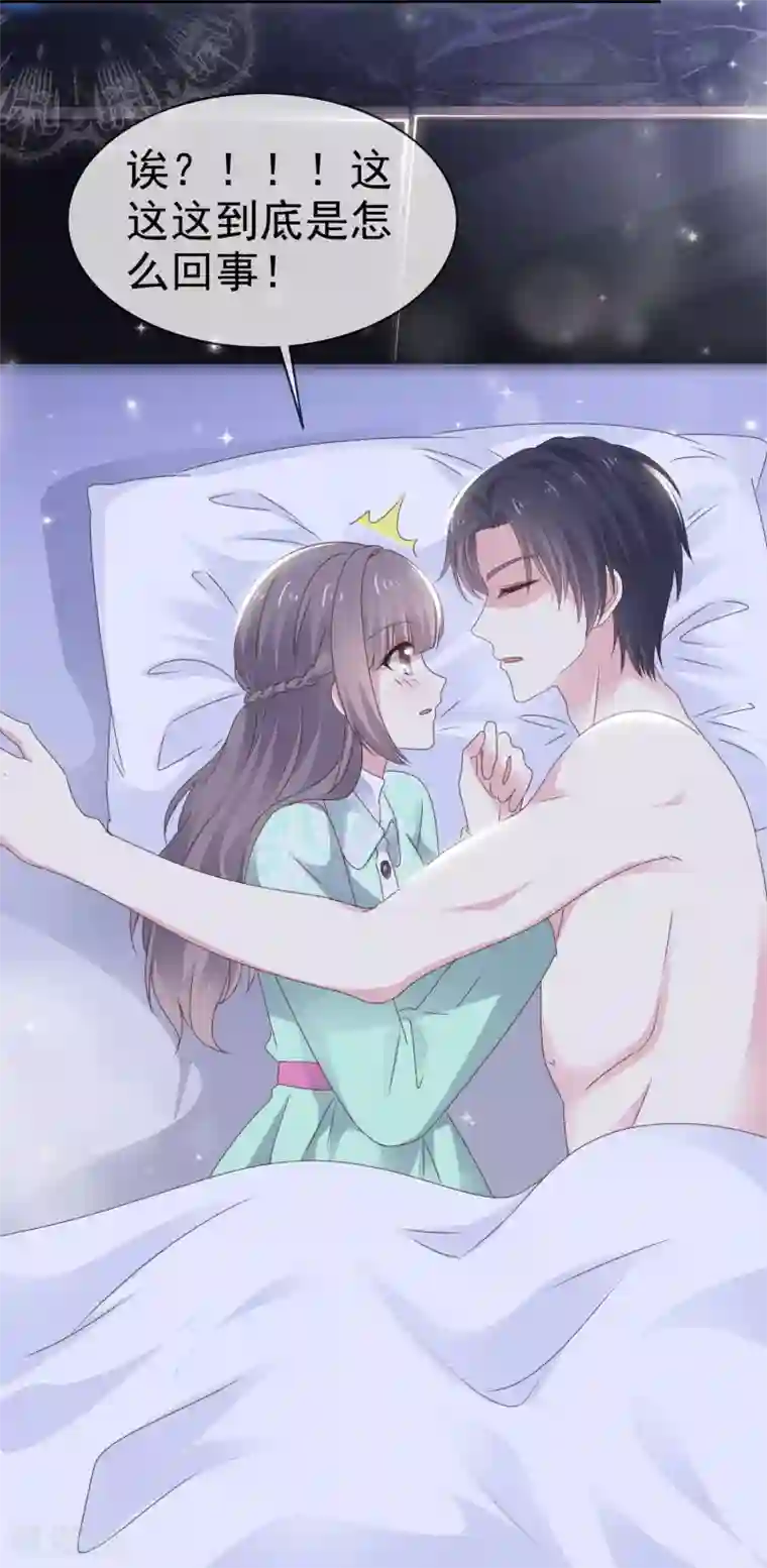 盆然星动第21话 谁脱得衣服