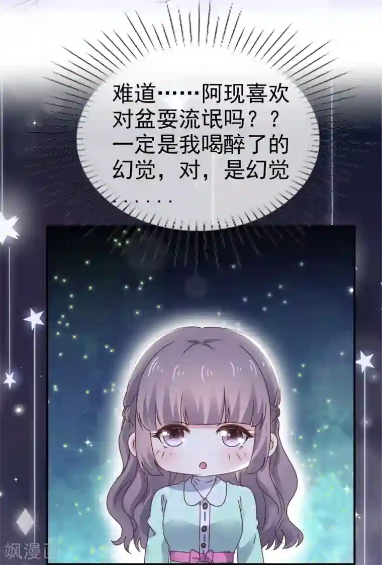 盆然星动第21话 谁脱得衣服