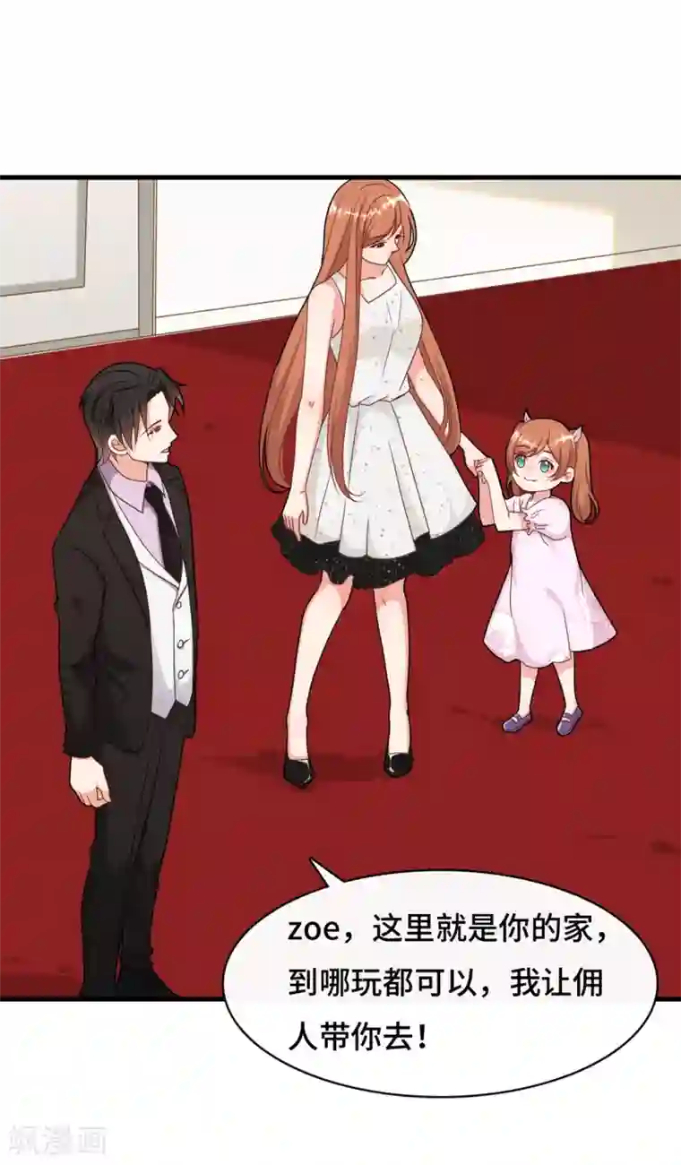 总裁爹地追上门第15话 准备回家