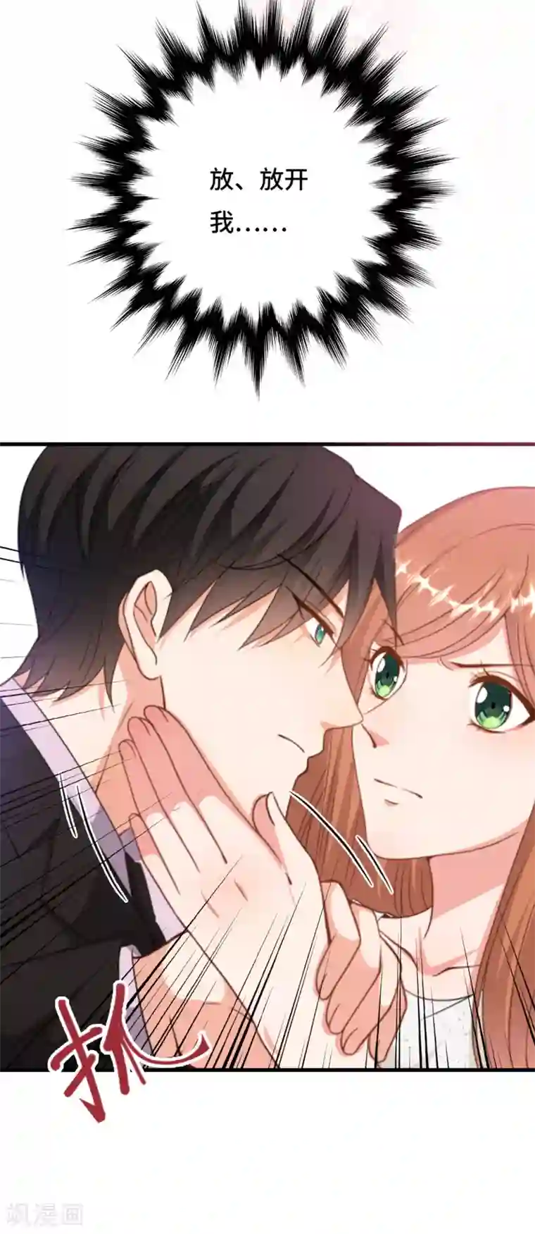 总裁爹地追上门第15话 准备回家