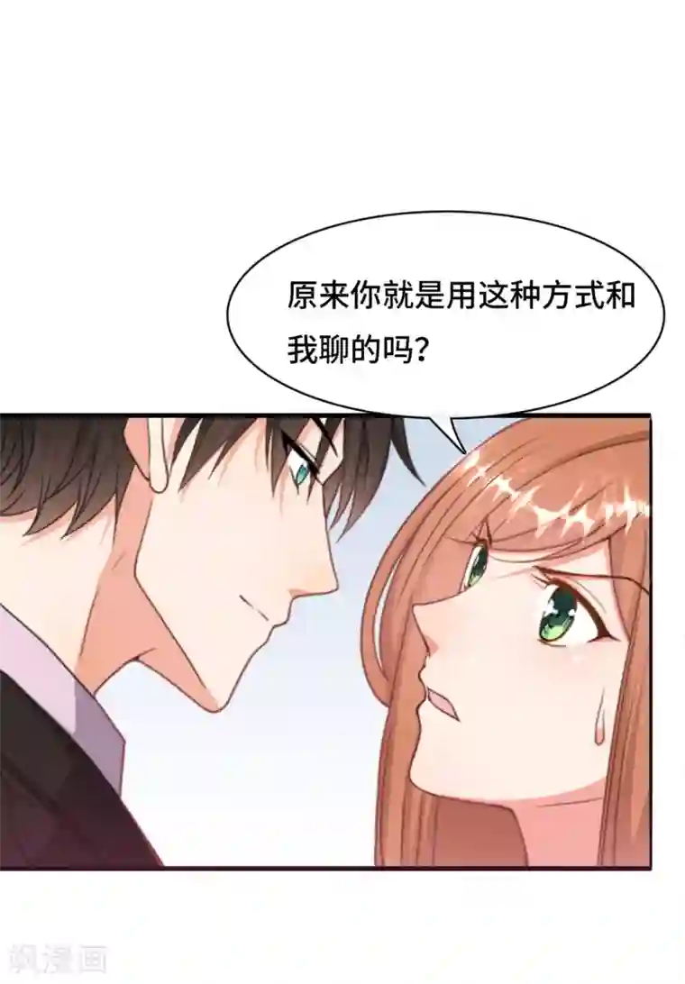 总裁爹地追上门第15话 准备回家