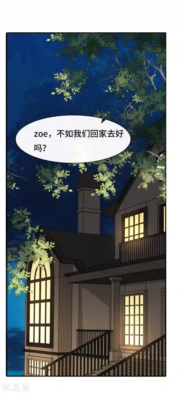 总裁爹地追上门第15话 准备回家