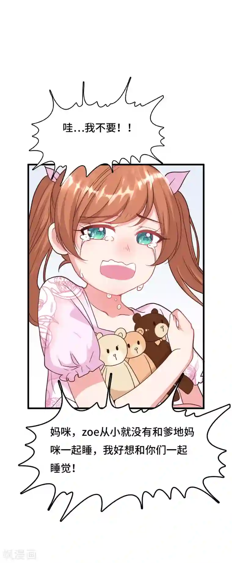 总裁爹地追上门第15话 准备回家