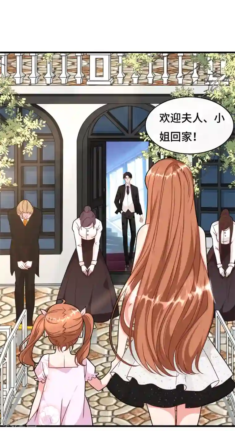 总裁爹地追上门第15话 准备回家