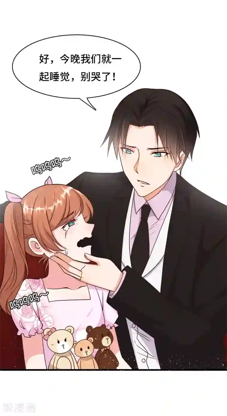 总裁爹地追上门第15话 准备回家