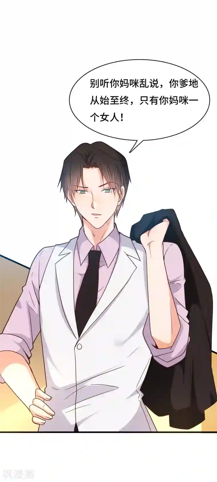 总裁爹地追上门第15话 准备回家