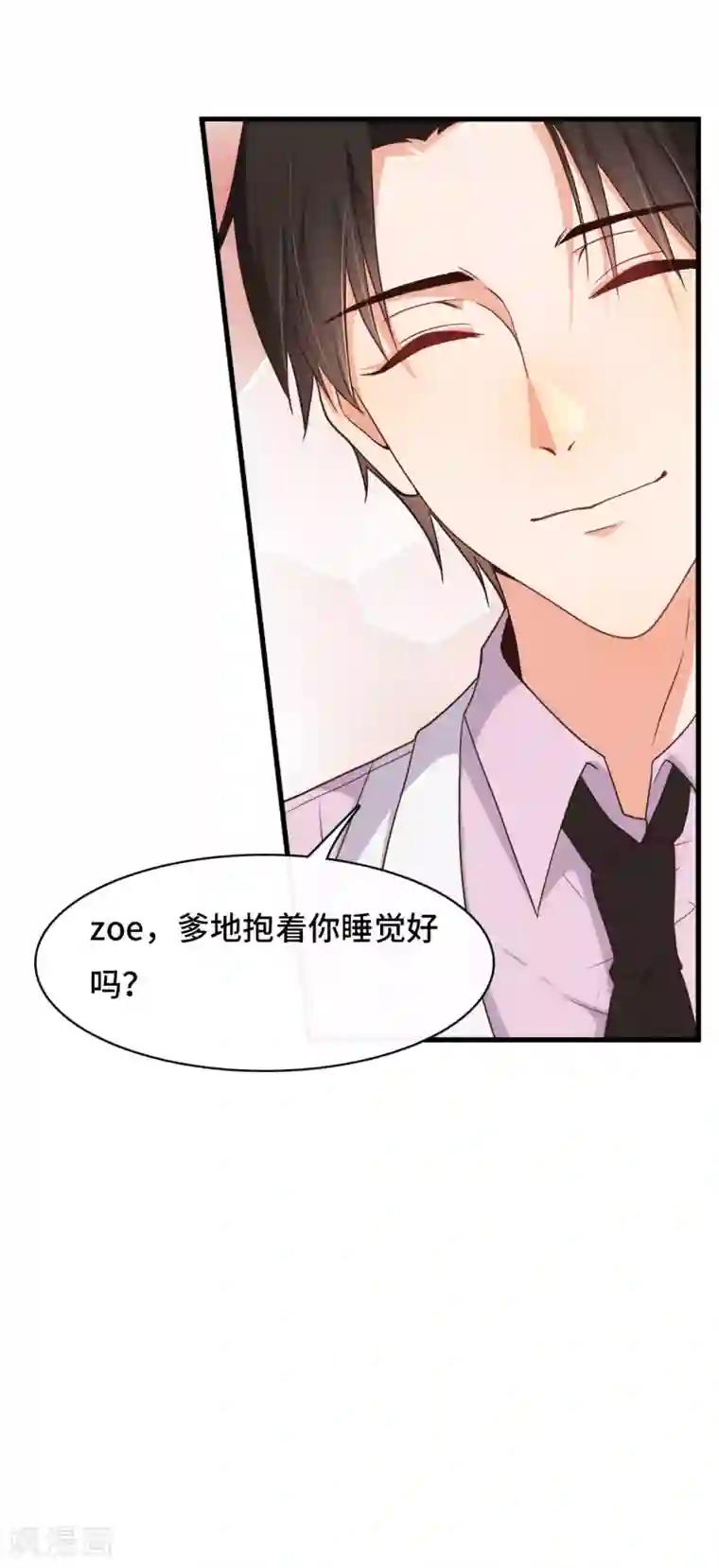 总裁爹地追上门第15话 准备回家