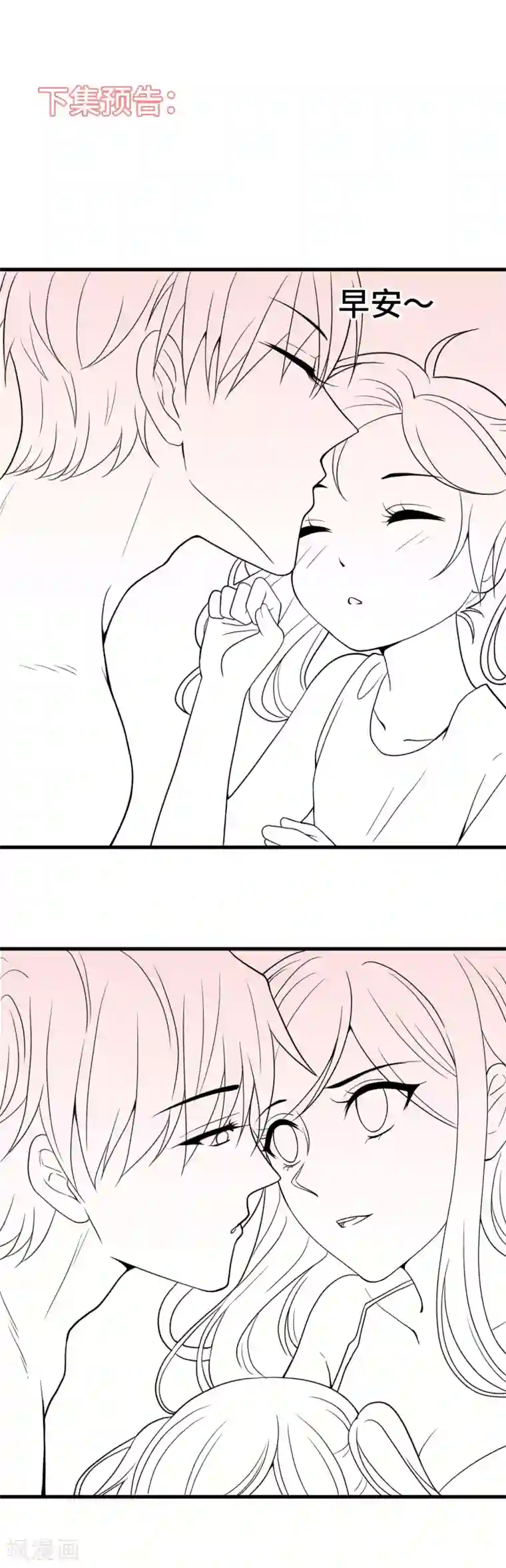 总裁爹地追上门第15话 准备回家