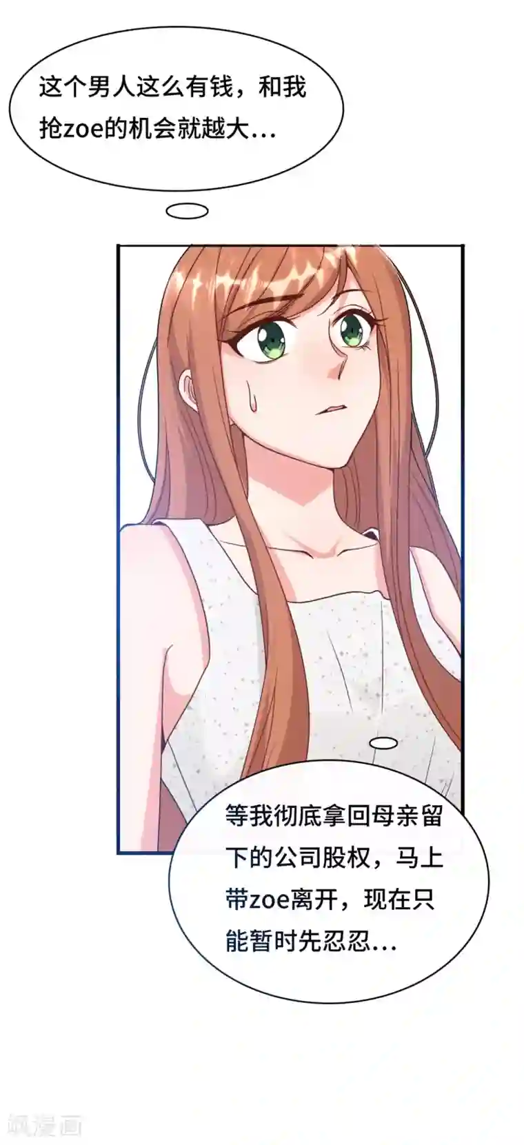 总裁爹地追上门第15话 准备回家