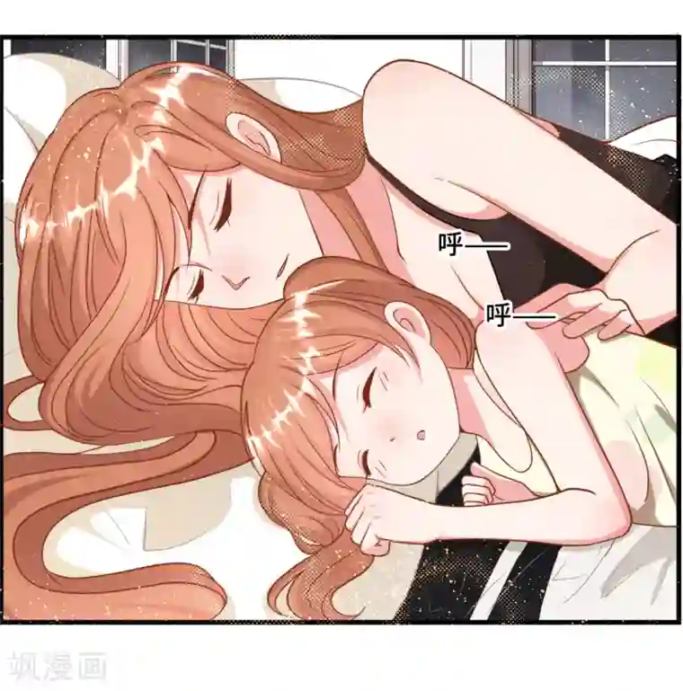 总裁爹地追上门第16话 嫁给他不就行了