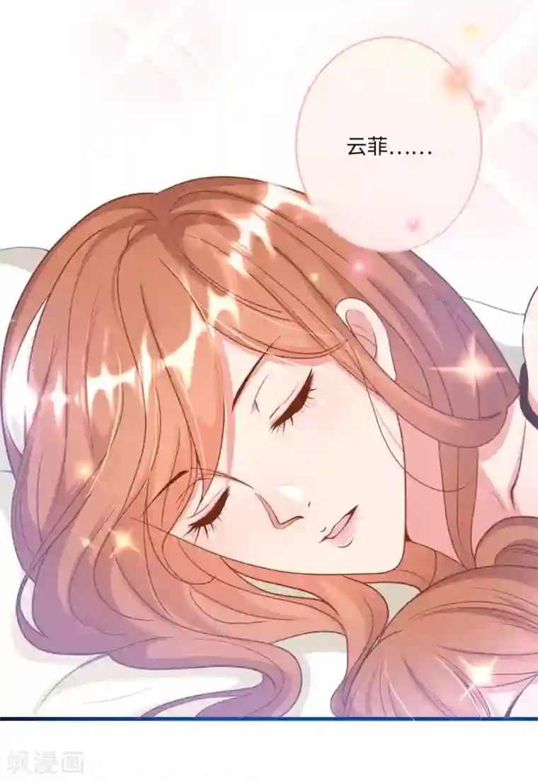 总裁爹地追上门第16话 嫁给他不就行了