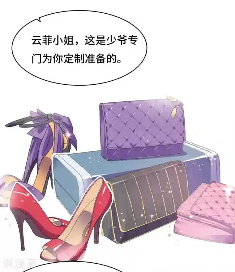 总裁爹地追上门第16话 嫁给他不就行了