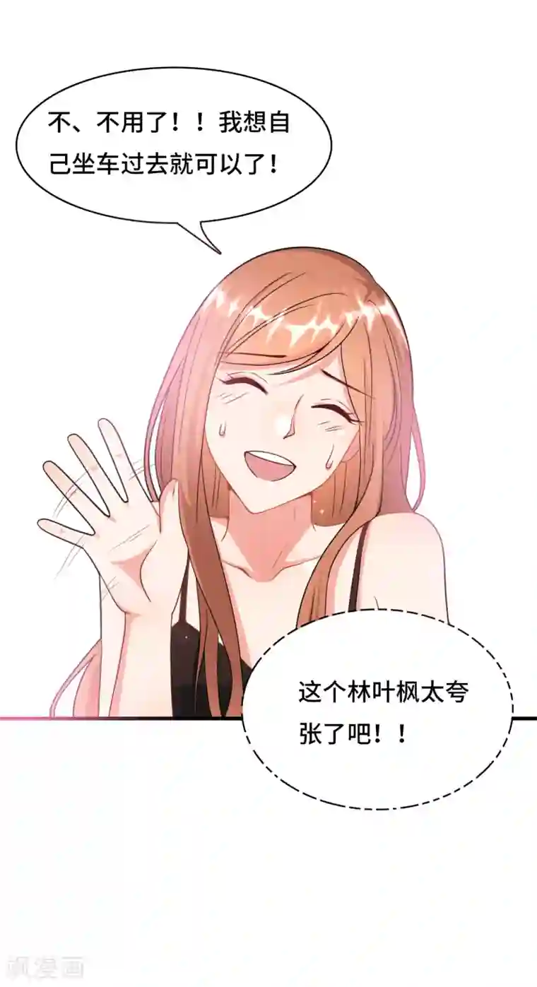 总裁爹地追上门第16话 嫁给他不就行了