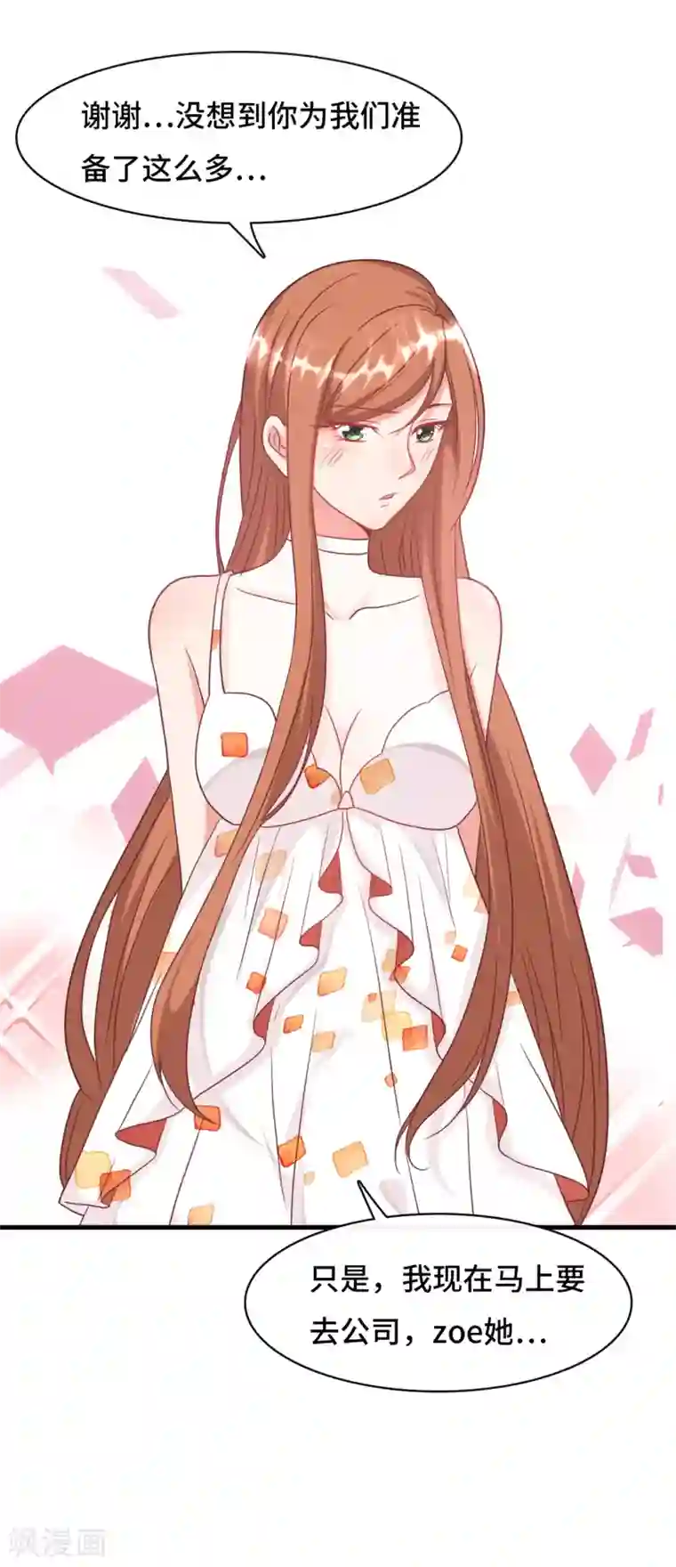 总裁爹地追上门第16话 嫁给他不就行了