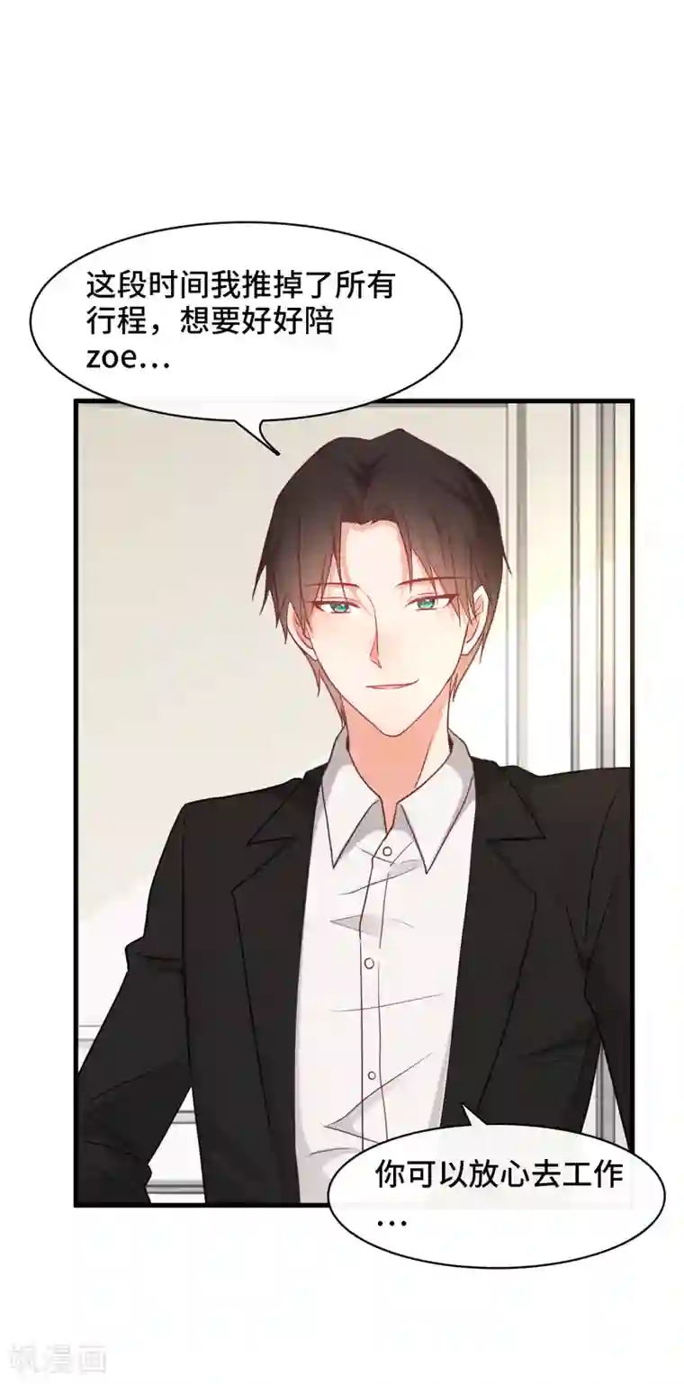 总裁爹地追上门第16话 嫁给他不就行了