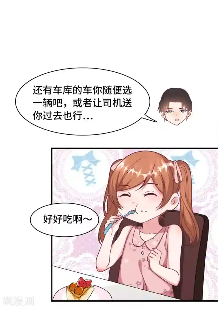 总裁爹地追上门第16话 嫁给他不就行了