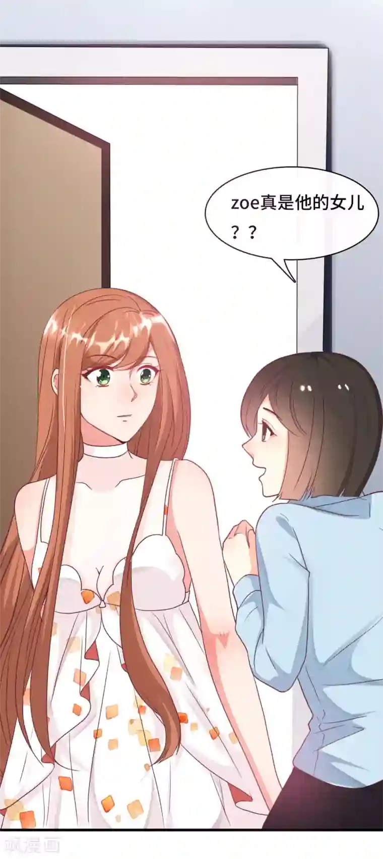 总裁爹地追上门第16话 嫁给他不就行了