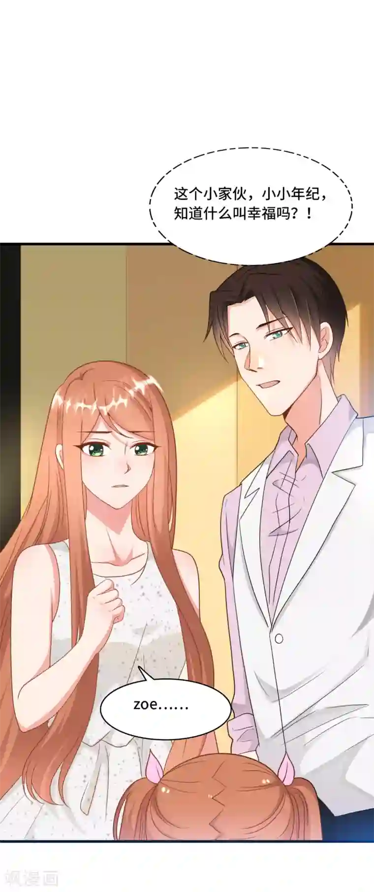 总裁爹地追上门第16话 嫁给他不就行了