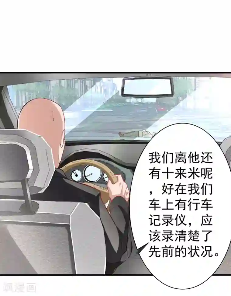 绝品强少第14话 意外的病人