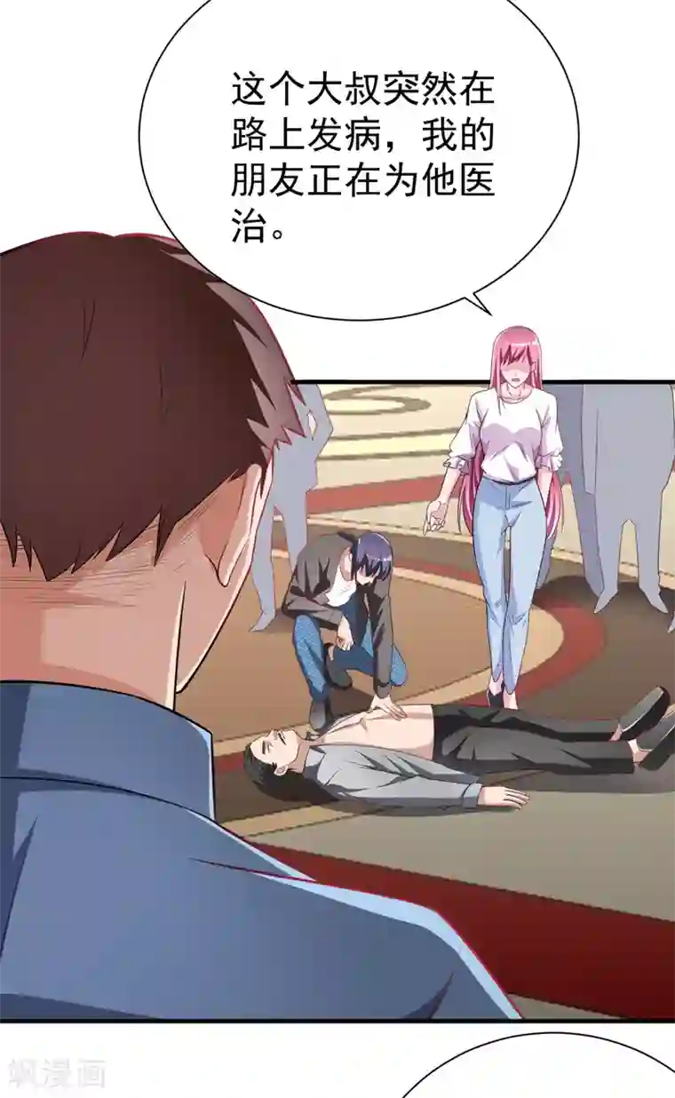 绝品强少第14话 意外的病人