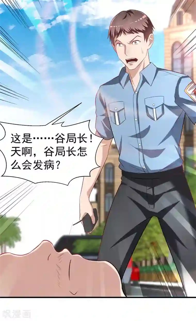 绝品强少第14话 意外的病人