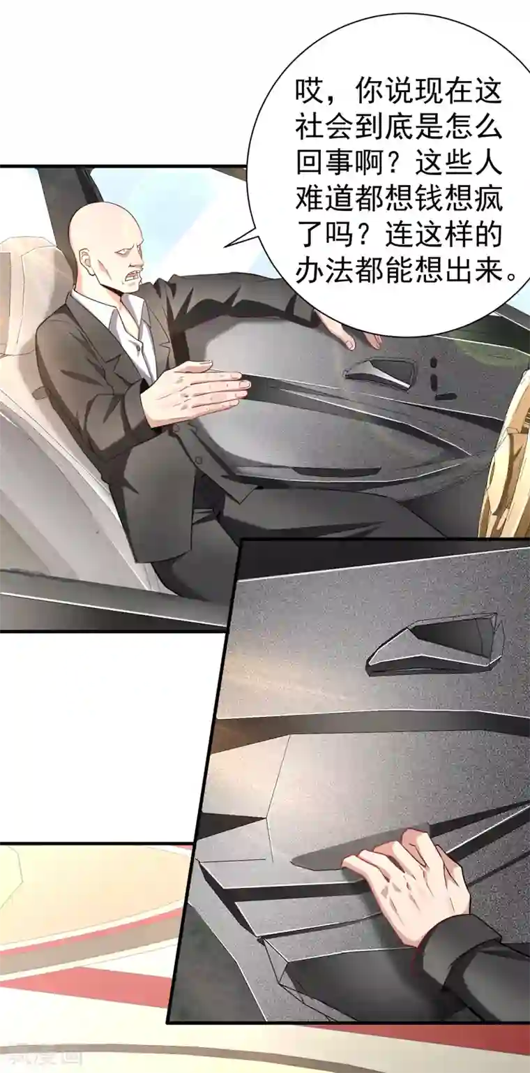 绝品强少第14话 意外的病人