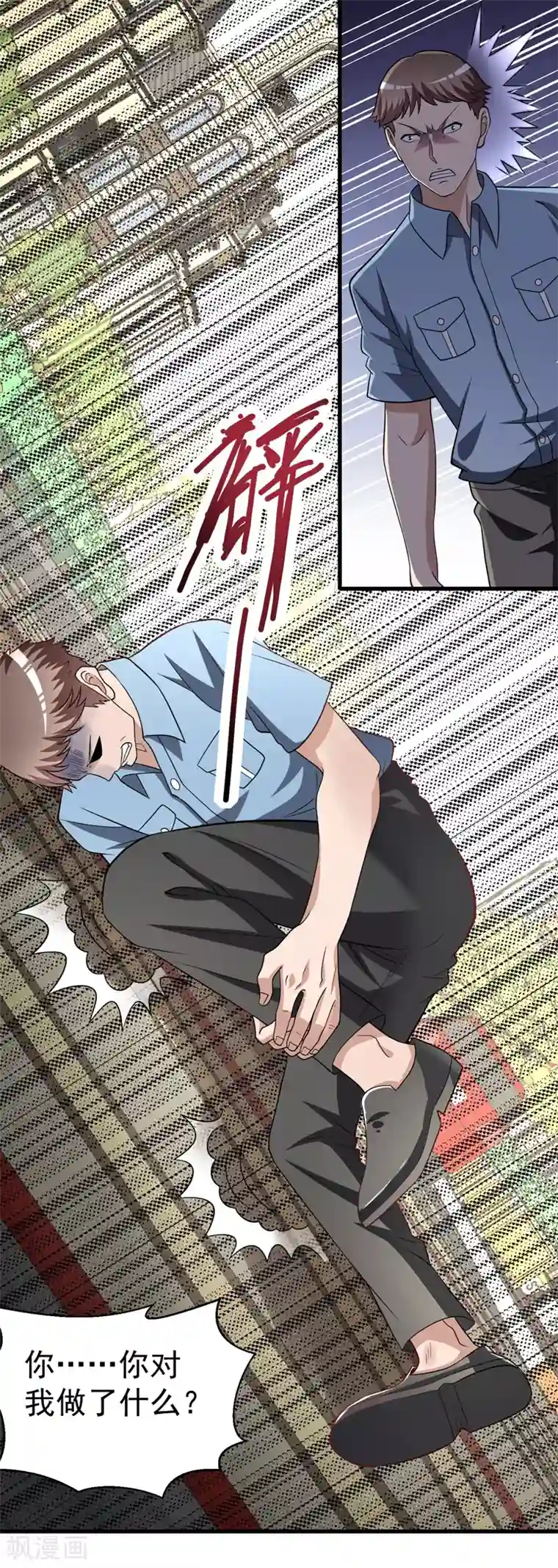 绝品强少第14话 意外的病人