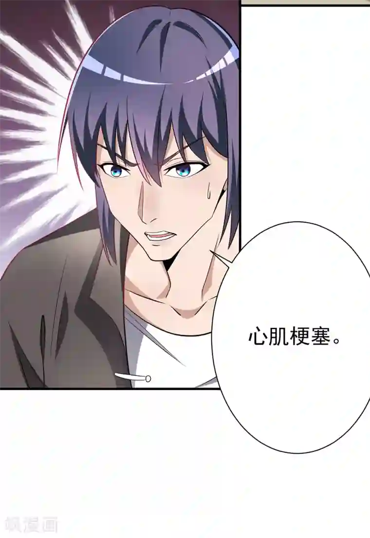 绝品强少第14话 意外的病人