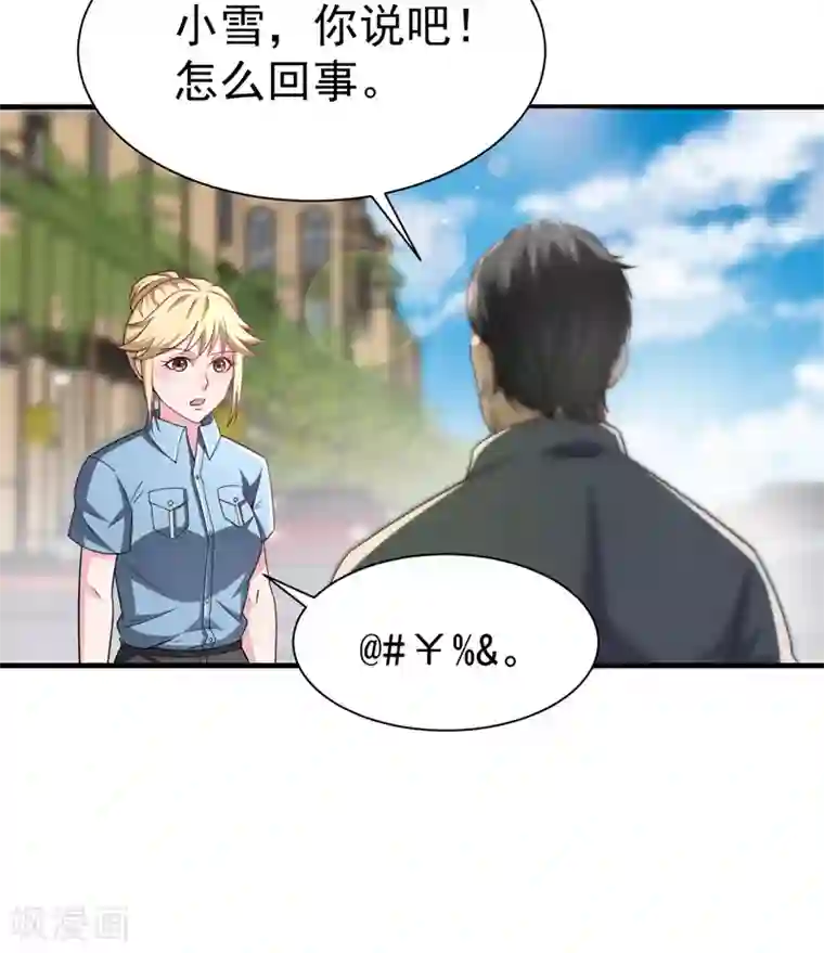 绝品强少第15话 这可真是神医啊