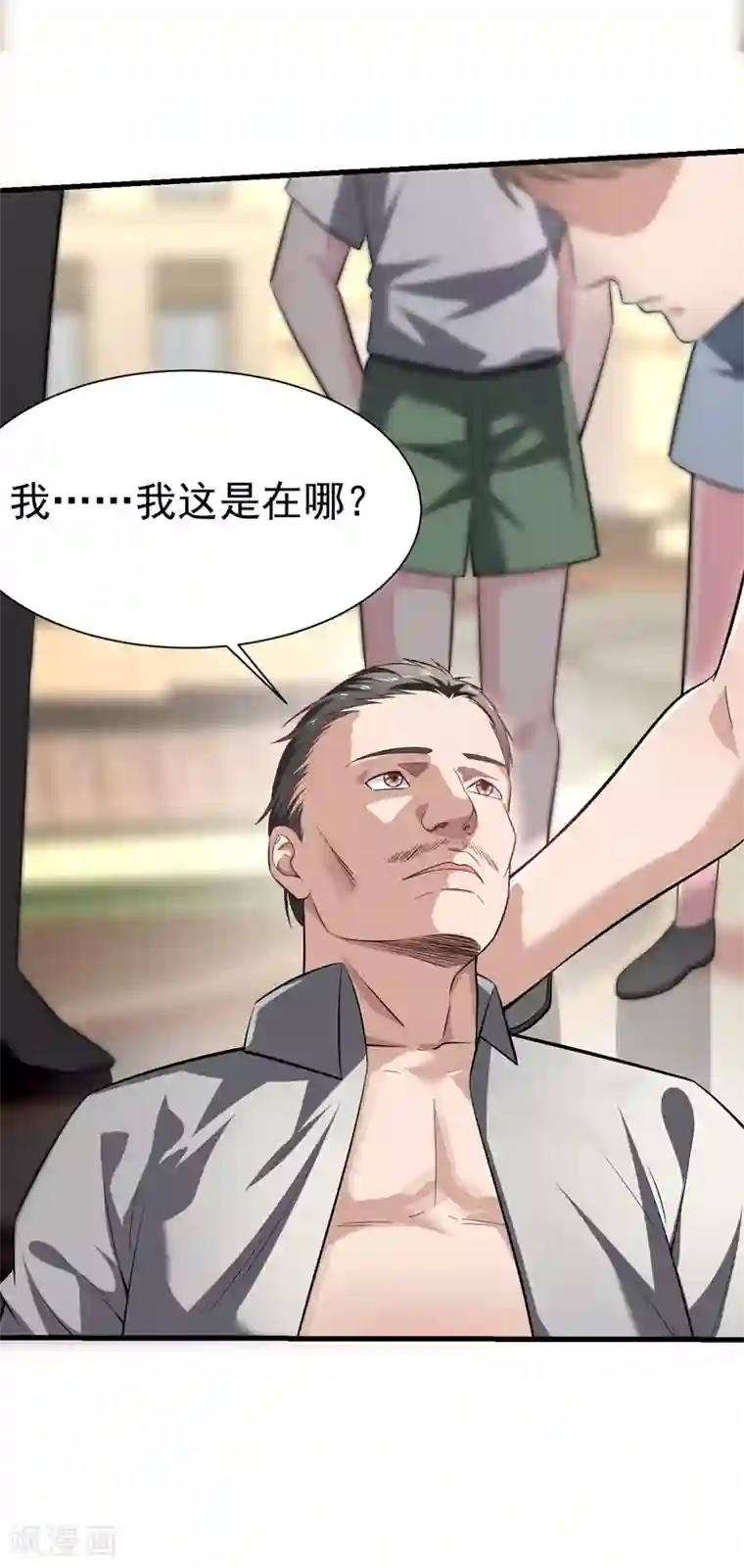 绝品强少第15话 这可真是神医啊