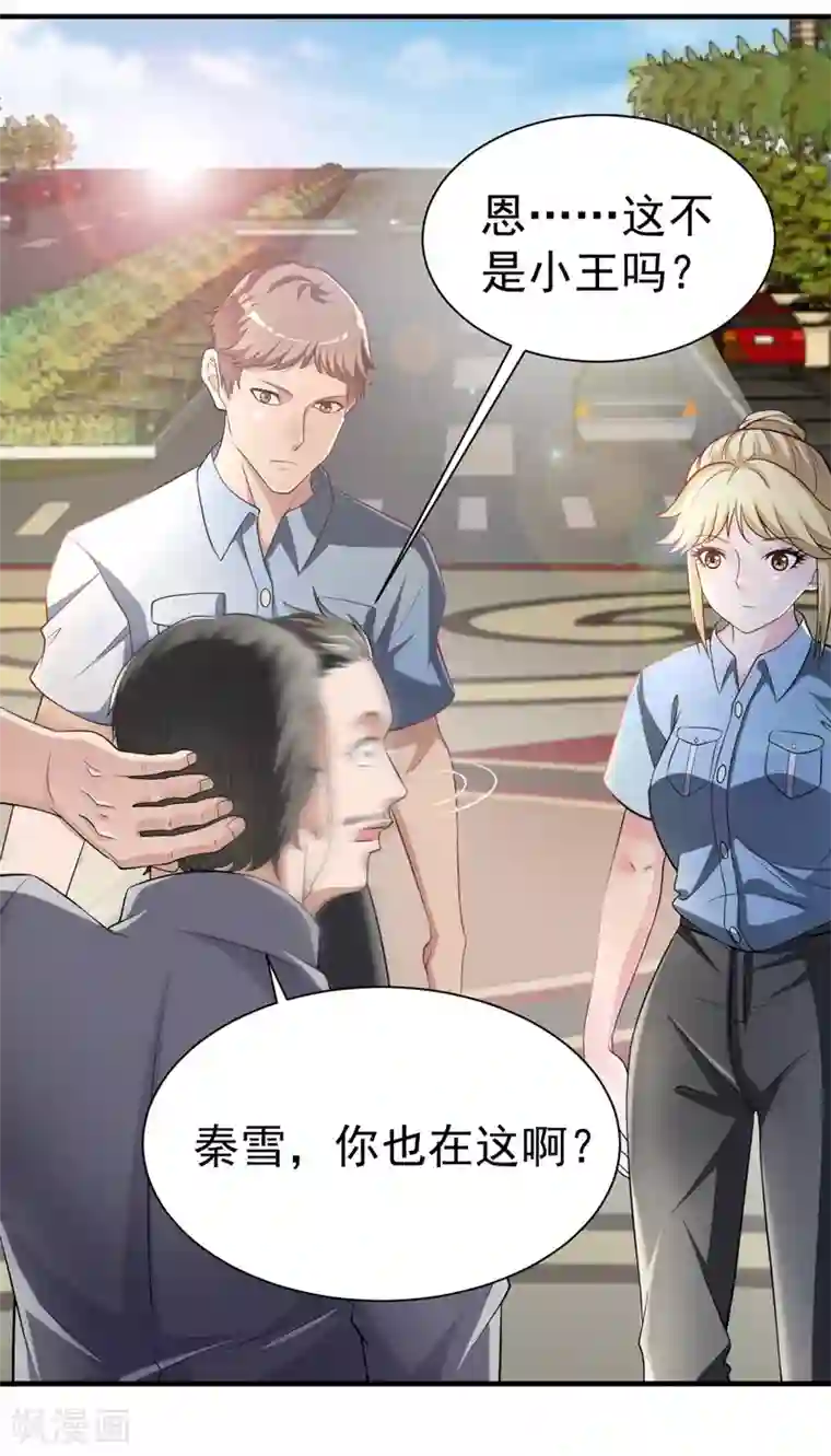 绝品强少第15话 这可真是神医啊