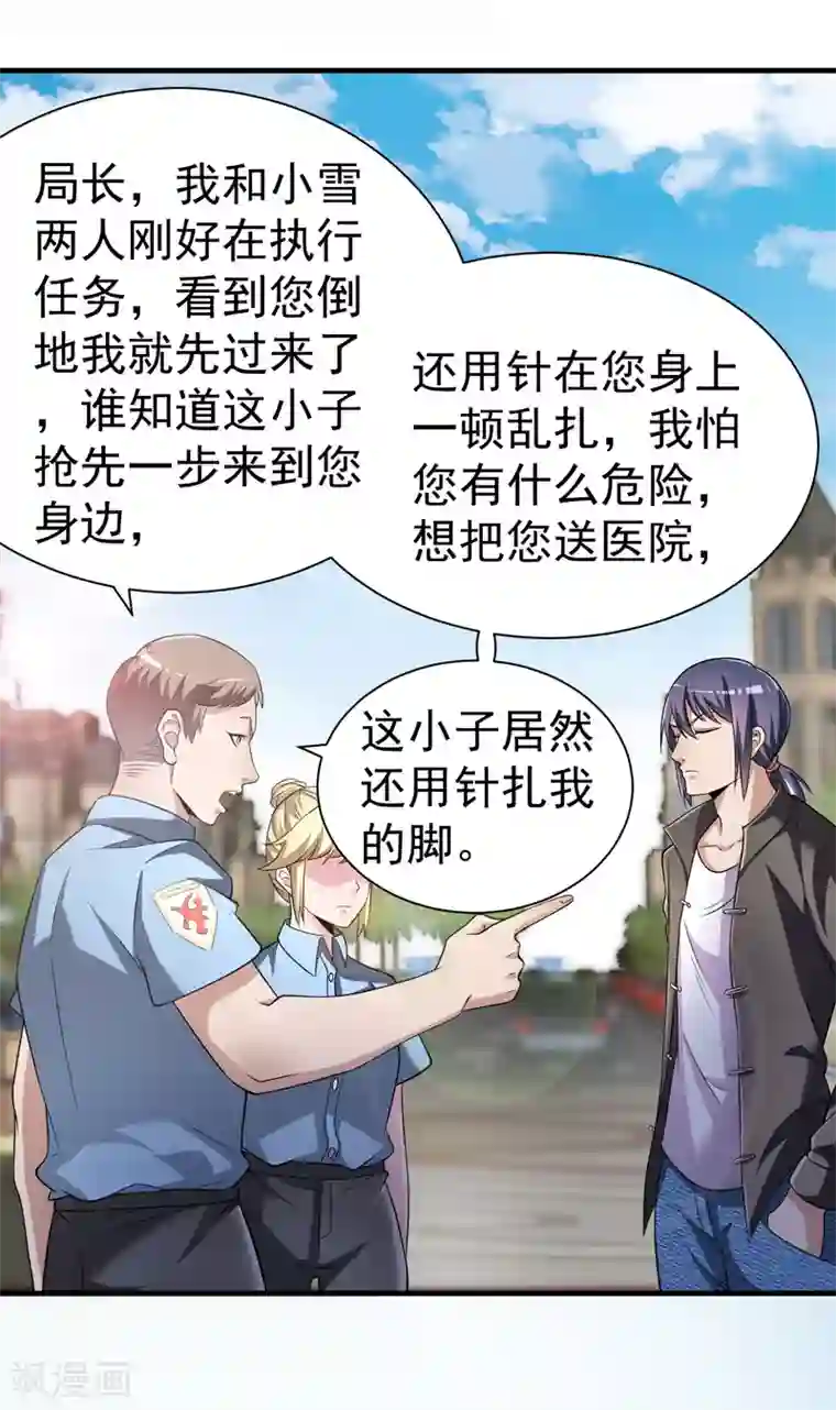 绝品强少第15话 这可真是神医啊