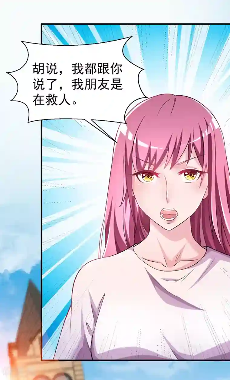 绝品强少第15话 这可真是神医啊